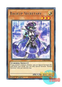 画像1: 英語版 GEIM-EN049 Backup Secretary バックアップ・セクレタリー (レア) 1st Edition