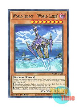 画像1: 英語版 GEIM-EN058 World Legacy - "World Lance" 星遺物－『星槍』 (レア) 1st Edition