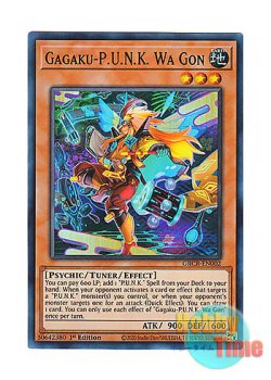 画像1: 英語版 GRCR-EN002 Gagaku-P.U.N.K. Wa Gon Ga－P.U.N.K.ワゴン (スーパーレア) 1st Edition