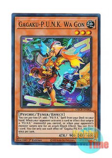 英語版 POTE-EN046 P.U.N.K. JAM Dragon Drive P.U.N.K.JAMドラゴン