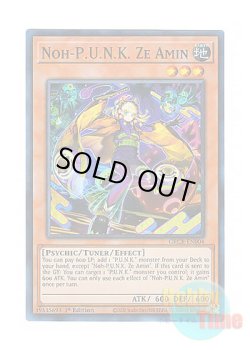 画像1: 英語版 GRCR-EN004 Noh-P.U.N.K. Ze Amin No－P.U.N.K.セアミン (スーパーレア) 1st Edition