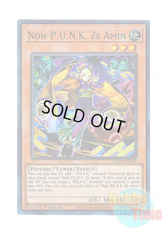画像1: 英語版 GRCR-EN004 Noh-P.U.N.K. Ze Amin No－P.U.N.K.セアミン (スーパーレア) 1st Edition (1)