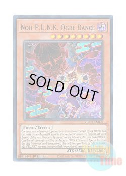 画像1: 英語版 GRCR-EN006 Noh-P.U.N.K. Ogre Dance No－P.U.N.K.オーガ・ナンバー (ウルトラレア) 1st Edition