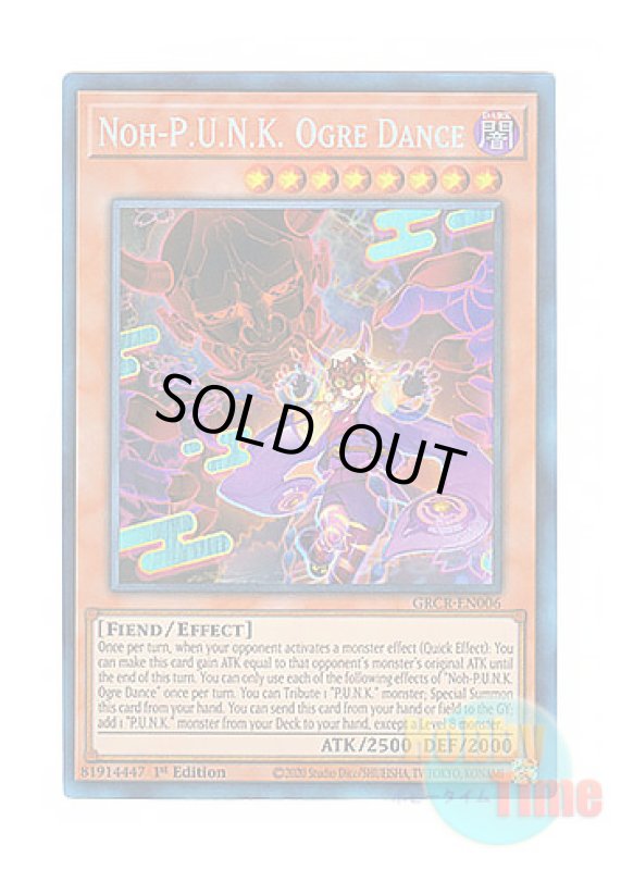 画像1: 英語版 GRCR-EN006 Noh-P.U.N.K. Ogre Dance No－P.U.N.K.オーガ・ナンバー (コレクターズレア) 1st Edition (1)