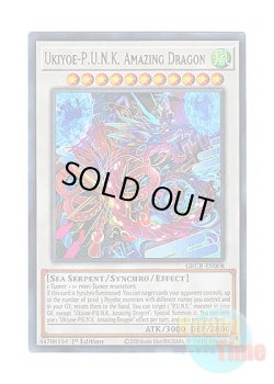 画像1: 英語版 GRCR-EN008 Ukiyoe-P.U.N.K. Amazing Dragon Uk－P.U.N.K.アメイジング・ドラゴン (ウルトラレア) 1st Edition