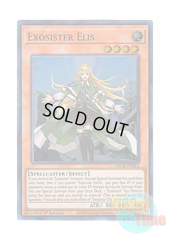 画像1: 英語版 GRCR-EN013 Exosister Elis エクソシスター・エリス (スーパーレア) 1st Edition (1)