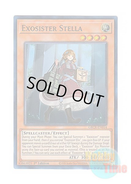 英語版 GRCR-EN014 Exosister Stella エクソシスター・ステラ