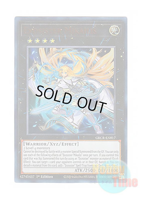 画像1: 英語版 GRCR-EN017 Exosister Mikailis エクソシスター・ミカエリス (ウルトラレア) 1st Edition (1)
