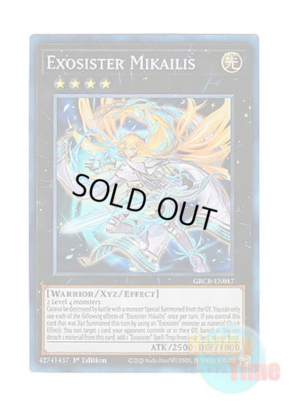 画像1: 英語版 GRCR-EN017 Exosister Mikailis エクソシスター・ミカエリス (コレクターズレア) 1st Edition (1)