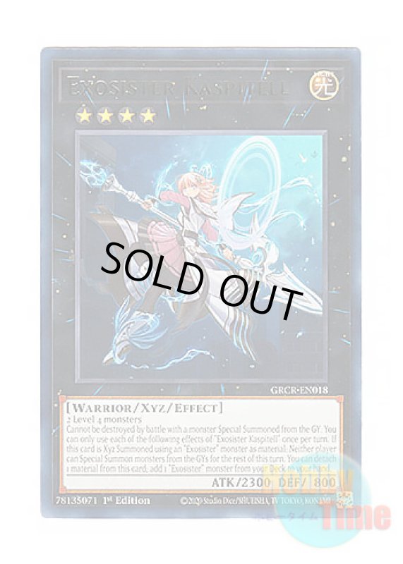 画像1: 英語版 GRCR-EN018 Exosister Kaspitell エクソシスター・カスピテル (レア) 1st Edition (1)