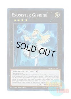 画像1: 英語版 GRCR-EN019 Exosister Gibrine エクソシスター・ジブリーヌ (スーパーレア) 1st Edition