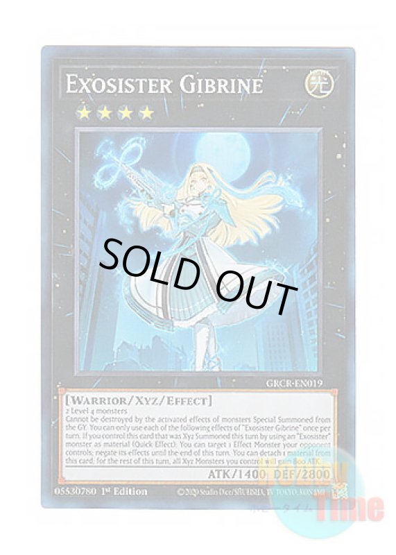 画像1: 英語版 GRCR-EN019 Exosister Gibrine エクソシスター・ジブリーヌ (スーパーレア) 1st Edition (1)