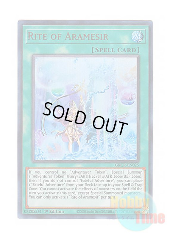 画像1: 英語版 GRCR-EN025 Rite of Aramesir アラメシアの儀 (ウルトラレア) 1st Edition (1)