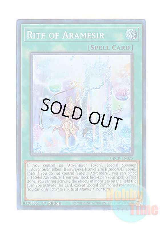 画像1: 英語版 GRCR-EN025 Rite of Aramesir アラメシアの儀 (コレクターズレア) 1st Edition (1)