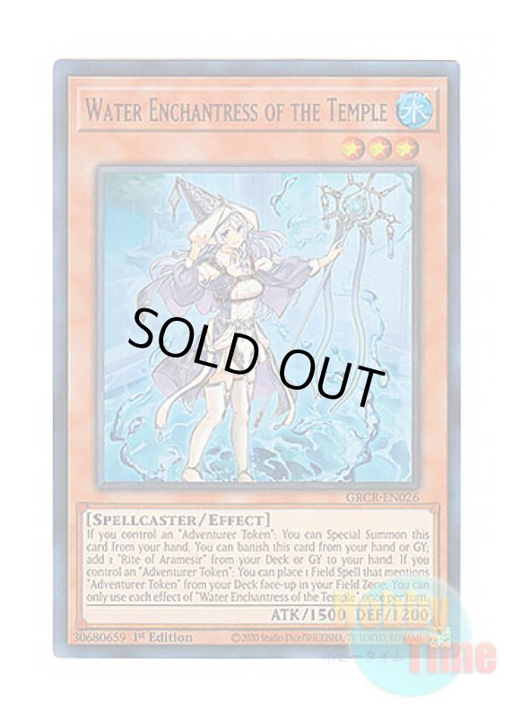 画像1: 英語版 GRCR-EN026 Water Enchantress of the Temple 聖殿の水遣い (ウルトラレア) 1st Edition (1)
