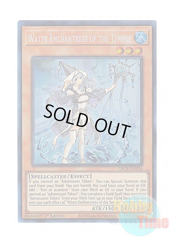画像1: 英語版 GRCR-EN026 Water Enchantress of the Temple 聖殿の水遣い (コレクターズレア) 1st Edition (1)