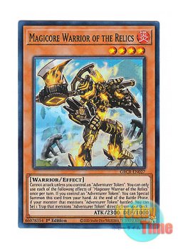 画像1: 英語版 GRCR-EN027 Magicore Warrior of the Relics 遺跡の魔鉱戦士 (スーパーレア) 1st Edition