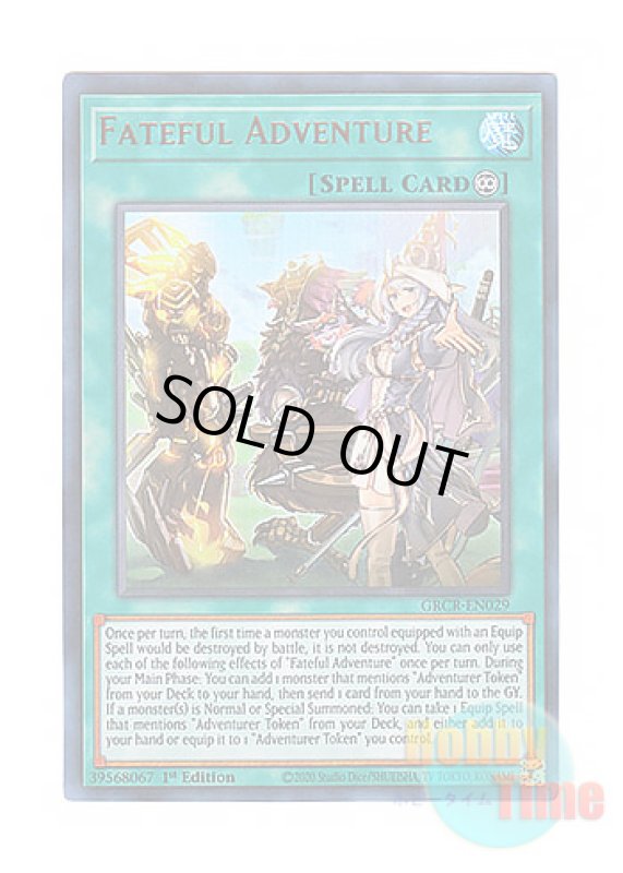 画像1: 英語版 GRCR-EN029 Fateful Adventure 運命の旅路 (ウルトラレア) 1st Edition (1)