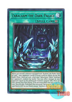 画像1: 英語版 GRCR-EN033 Zaralaam the Dark Palace 暗黒神殿ザララーム (レア) 1st Edition
