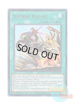 画像1: 英語版 GRCR-EN037 Zektrike Kou-ou ゼクトライク－紅黄 (ウルトラレア) 1st Edition