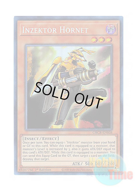 画像1: 英語版 GRCR-EN038 Inzektor Hornet 甲虫装機 ホーネット (コレクターズレア) 1st Edition (1)