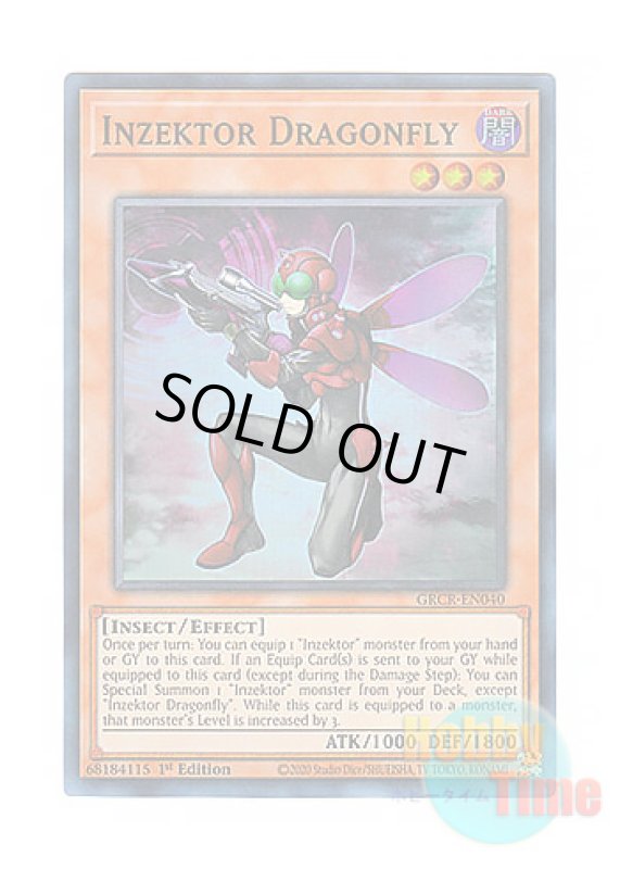 画像1: 英語版 GRCR-EN040 Inzektor Dragonfly 甲虫装機 ダンセル (スーパーレア) 1st Edition (1)