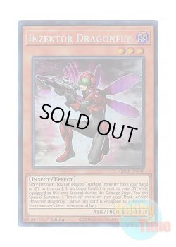画像1: 英語版 GRCR-EN040 Inzektor Dragonfly 甲虫装機 ダンセル (コレクターズレア) 1st Edition