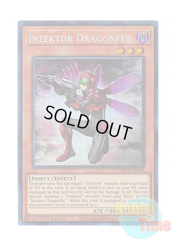 画像1: 英語版 GRCR-EN040 Inzektor Dragonfly 甲虫装機 ダンセル (コレクターズレア) 1st Edition (1)