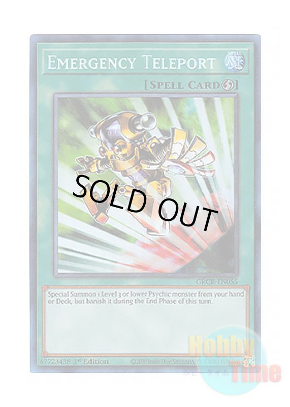 画像1: 英語版 GRCR-EN055 Emergency Teleport 緊急テレポート (コレクターズレア) 1st Edition (1)