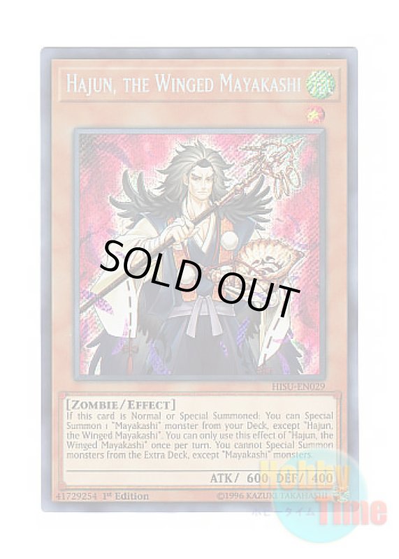 画像1: 英語版 HISU-EN029 Hajun, the Winged Mayakashi 翼の魔妖－波旬 (シークレットレア) 1st Edition (1)