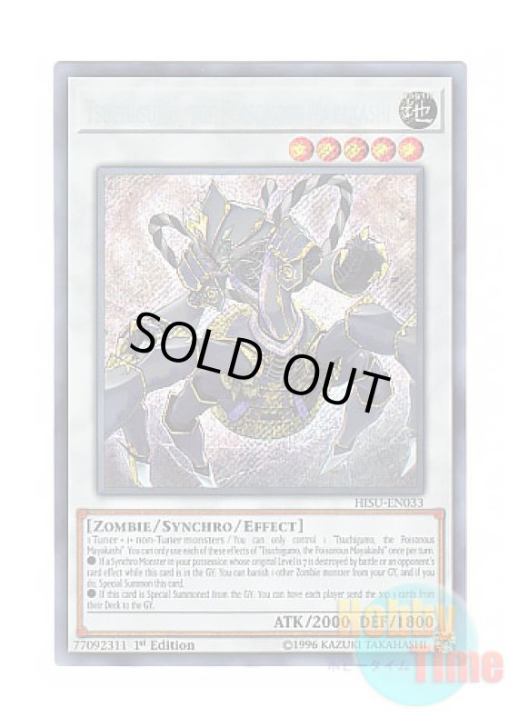 画像1: 英語版 HISU-EN033 Tsuchigumo, the Poisonous Mayakashi 毒の魔妖－土蜘蛛 (シークレットレア) 1st Edition (1)