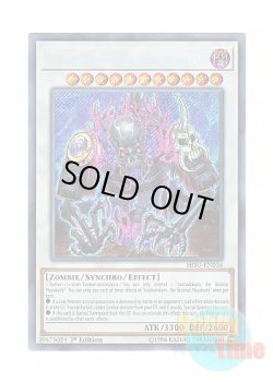 画像1: 英語版 HISU-EN036 Gashadokuro, the Skeletal Mayakashi 骸の魔妖－餓者髑髏 (シークレットレア) 1st Edition