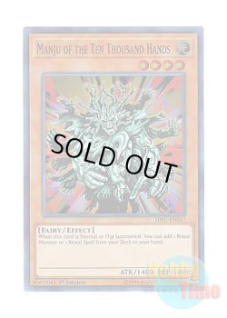 画像1: 英語版 HISU-EN047 Manju of the Ten Thousand Hands マンジュ・ゴッド (スーパーレア) 1st Edition