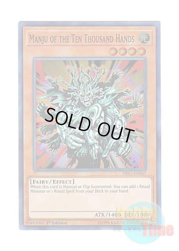 画像1: 英語版 HISU-EN047 Manju of the Ten Thousand Hands マンジュ・ゴッド (スーパーレア) 1st Edition (1)