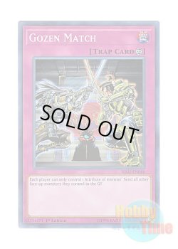 画像1: 英語版 HISU-EN060 Gozen Match 御前試合 (スーパーレア) 1st Edition