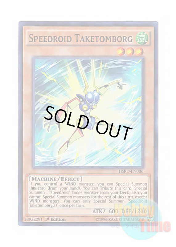 画像1: 英語版 HSRD-EN006 Speedroid Taketomborg SRタケトンボーグ (スーパーレア) 1st Edition (1)