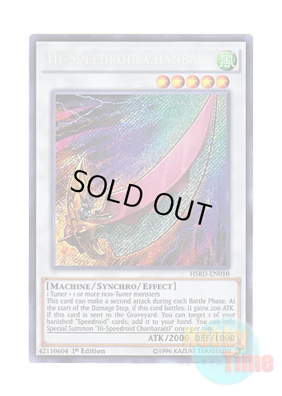 画像1: 英語版 HSRD-EN010 Hi-Speedroid Chanbara HSRチャンバライダー (シークレットレア) 1st Edition (1)