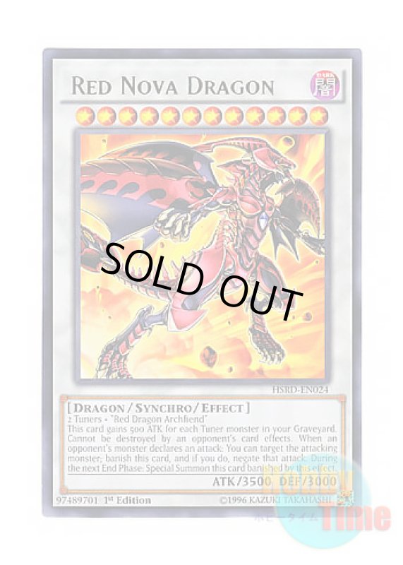 画像1: 英語版 HSRD-EN024 Red Nova Dragon スカーレッド・ノヴァ・ドラゴン (レア) 1st Edition (1)