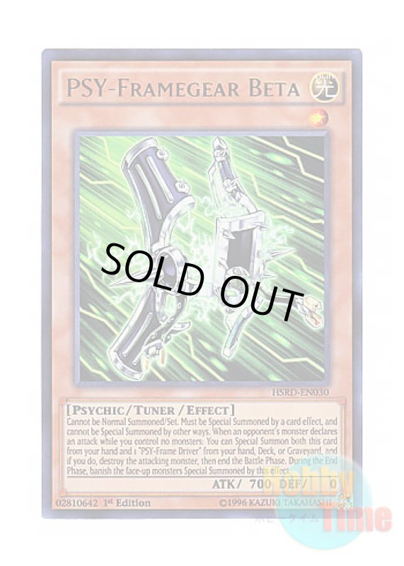 画像1: 英語版 HSRD-EN030 PSY-Framegear Beta PSYフレームギア・β (ウルトラレア) 1st Edition (1)
