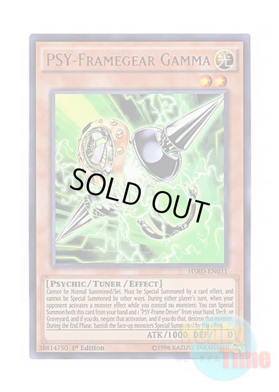 画像1: 英語版 HSRD-EN031 PSY-Framegear Gamma PSYフレームギア・γ (ウルトラレア) 1st Edition (1)