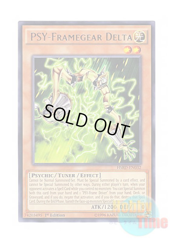 画像1: 英語版 HSRD-EN032 PSY-Framegear Delta PSYフレームギア・δ (レア) 1st Edition (1)