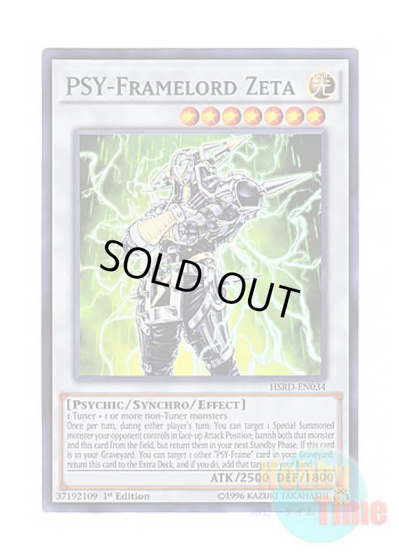 画像1: 英語版 HSRD-EN034 PSY-Framelord Zeta PSYフレームロード・Ζ (スーパーレア) 1st Edition (1)