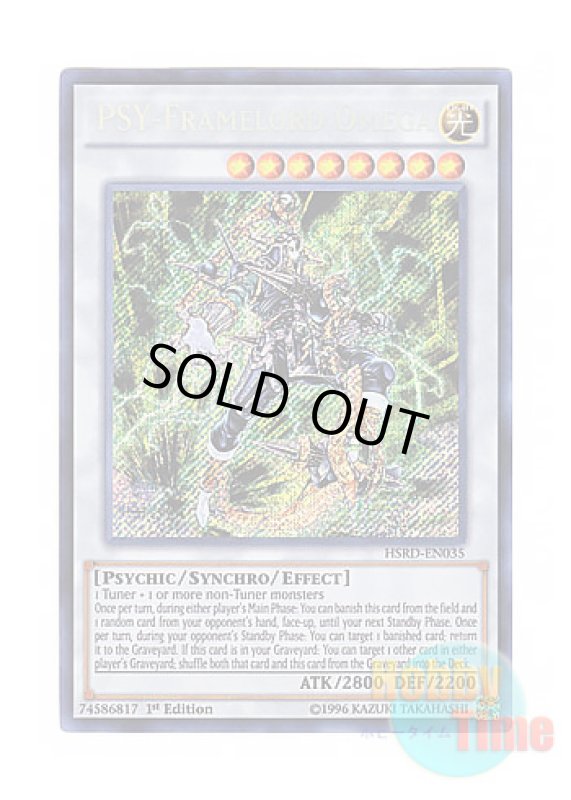 画像1: 英語版 HSRD-EN035 PSY-Framelord Omega PSYフレームロード・Ω (シークレットレア) 1st Edition (1)