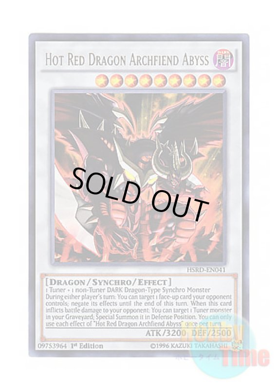 画像1: 英語版 HSRD-EN041 Hot Red Dragon Archfiend Abyss えん魔竜 レッド・デーモン・アビス (ウルトラレア) 1st Edition (1)