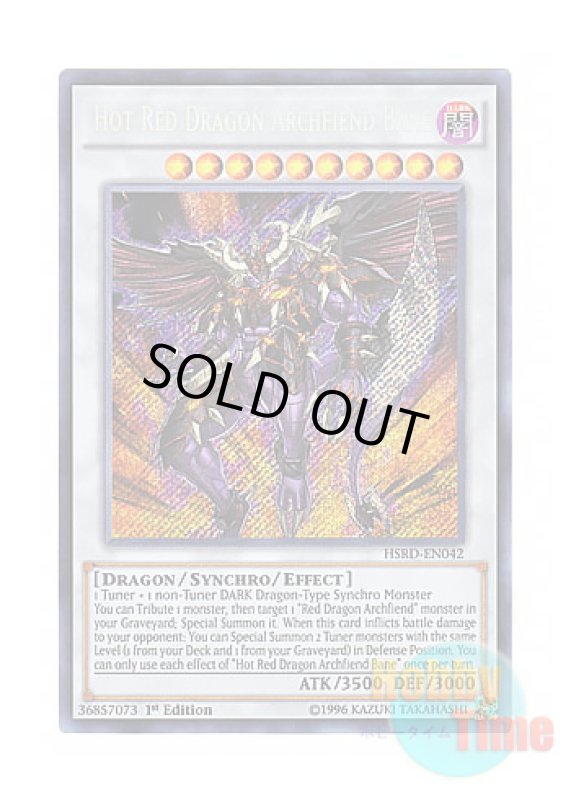 画像1: 英語版 HSRD-EN042 Hot Red Dragon Archfiend Bane えん魔竜 レッド・デーモン・ベリアル (シークレットレア) 1st Edition (1)