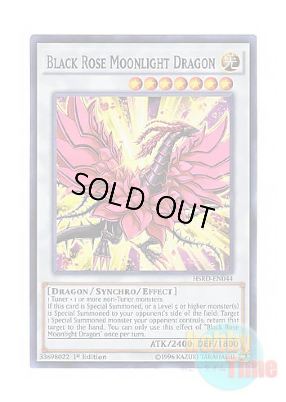 画像1: 英語版 HSRD-EN044 Black Rose Moonlight Dragon 月華竜 ブラック・ローズ (スーパーレア) 1st Edition (1)