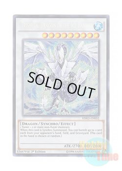 画像1: 英語版 HSRD-EN052 Trishula, Dragon of the Ice Barrier 氷結界の龍 トリシューラ (シークレットレア) 1st Edition