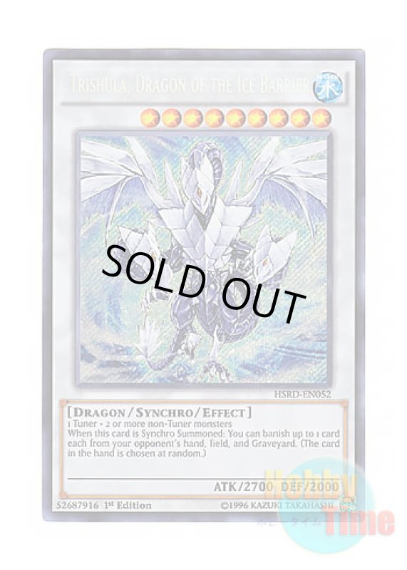 画像1: 英語版 HSRD-EN052 Trishula, Dragon of the Ice Barrier 氷結界の龍 トリシューラ (シークレットレア) 1st Edition (1)