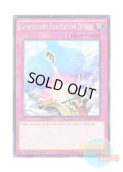 画像1: 英語版 HSRD-EN058 Compulsory Evacuation Device 強制脱出装置 (ノーマル) 1st Edition