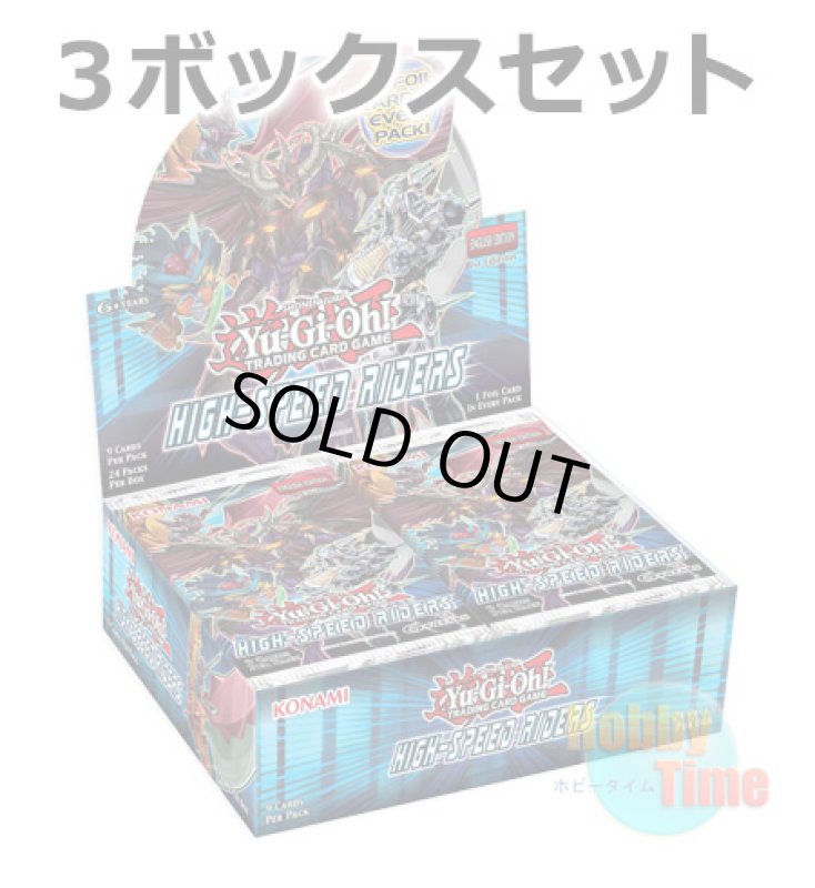 画像1: ★ 3ボックスセット ★英語版 High-Speed Riders ハイスピード・ライダーズ 1st Edition (1)